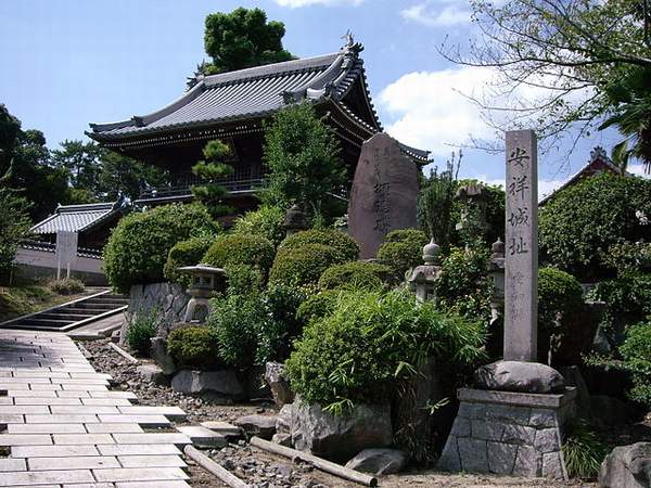 安祥城址（安城市）