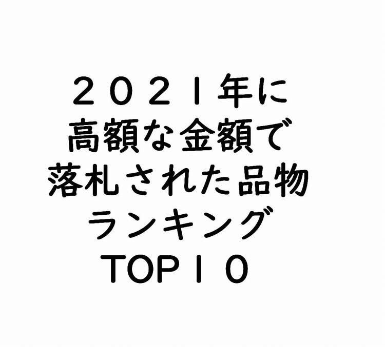 なんでも鑑定団よりも驚き！高額で売れるアノ品物とは！小川処堂