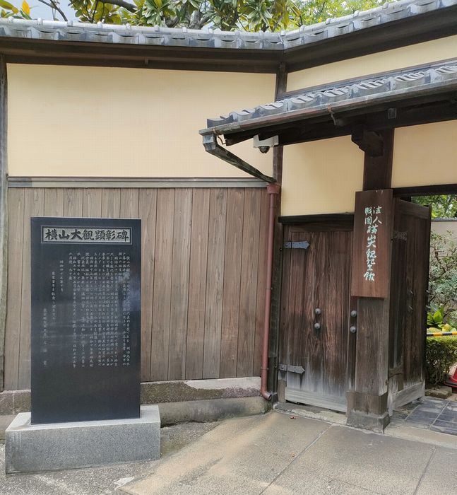 横山大観の鑑定について（横山大観記念館）