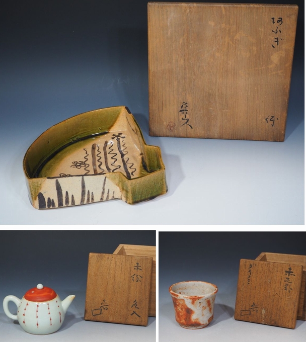 北大路魯山人の共箱の陶器作品の買取