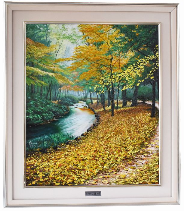 人見友紀の油彩画（風景画）の買取