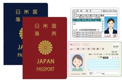 本人確認書類（ 運転免許証、マイナンバーカード、パスポート）